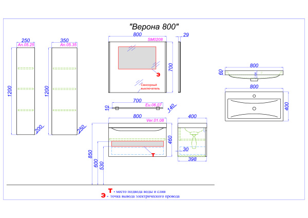 Зеркало Aqwella SM 80 SM0208